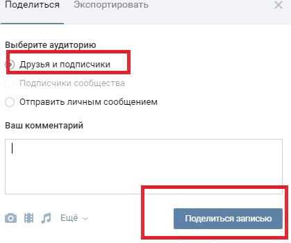 Как сделать репост в вк с телефона на стену – «Как сделать репост в Вконтакте?» – Яндекс.Знатоки