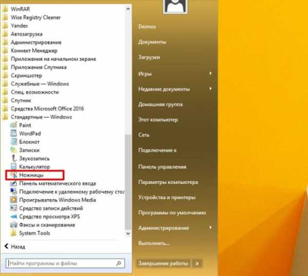 Как сделать скриншот в ноуте – Как сделать скриншот экрана на ноутбуке: 5 простых способа