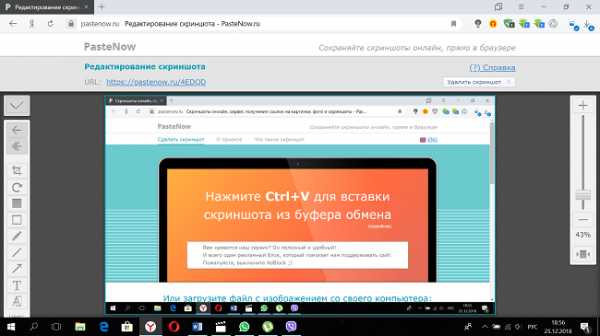 Как сделать снимок экрана на ноутбуке – 5 способов сделать скриншот экрана на ноутбуке