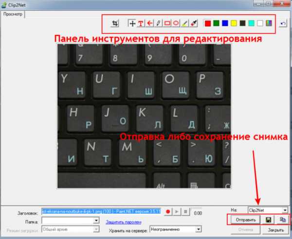 Как сделать снимок экрана на ноутбуке – 5 способов сделать скриншот экрана на ноутбуке