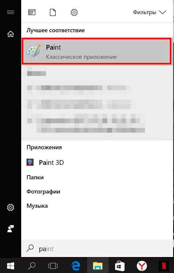 Как сделать снимок экрана на ноутбуке – 5 способов сделать скриншот экрана на ноутбуке