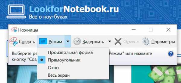 Как сделать снимок экрана на ноутбуке – 5 способов сделать скриншот экрана на ноутбуке