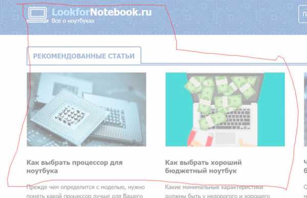 Как сделать снимок экрана на ноутбуке – 5 способов сделать скриншот экрана на ноутбуке