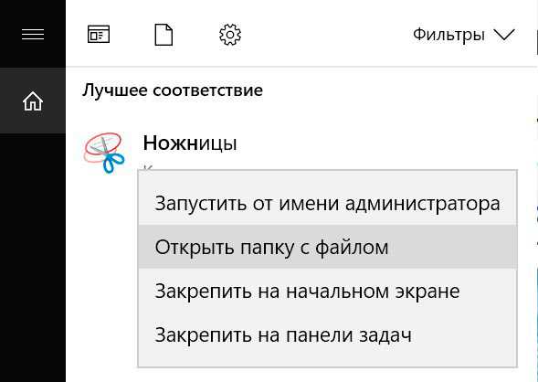 Как сделать снимок экрана на ноутбуке – 5 способов сделать скриншот экрана на ноутбуке