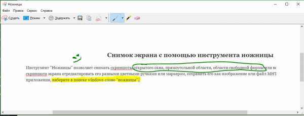 Как сделать снимок экрана на ноутбуке – 5 способов сделать скриншот экрана на ноутбуке