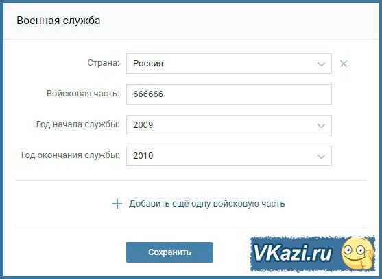 Как сделать в вк информацию о себе – Информация о странице ВКонтакте - заполняем профиль пользователя