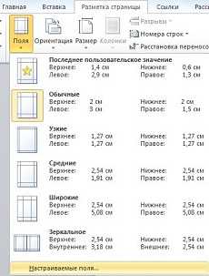 Как сделать в ворде рамку для таблицы – : , , .