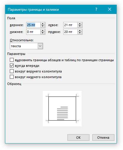 Как сделать в ворде рамку для таблицы – : , , .