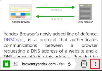Как сделать вкладку в яндекс браузере на андроиде – Браузер для смартфонов на Android. Помощь