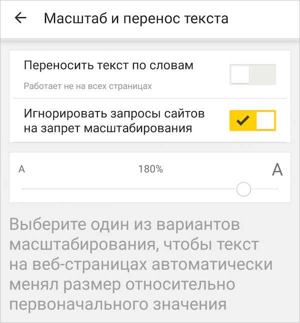 Как сделать вкладку в яндекс браузере на андроиде – Браузер для смартфонов на Android. Помощь