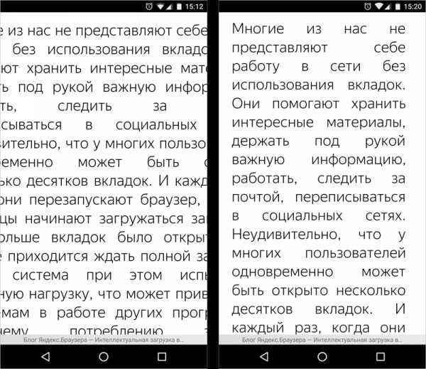 Как сделать вкладку в яндекс браузере на андроиде – Браузер для смартфонов на Android. Помощь