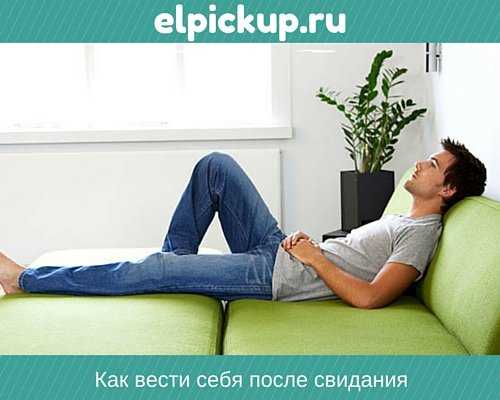 Как себя вести с девушкой на 2 свидании – Что делать на втором свидании. Правила второго свидания