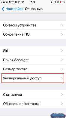 Как сфотографировать экран на айфоне – How to take a screenshot on your iPhone, iPad, and iPod touch