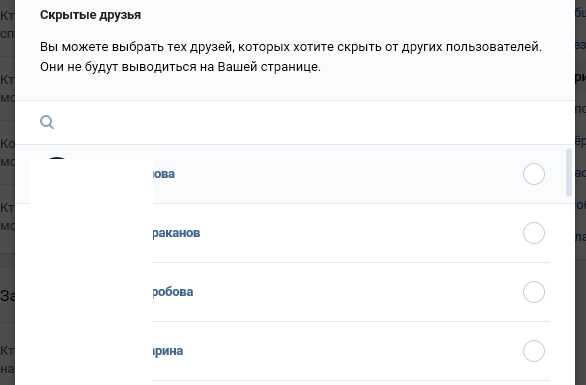 Как скрыть друга в вк в телефоне – Как скрыть друга во вконтакте? - Компьютеры, электроника, интернет