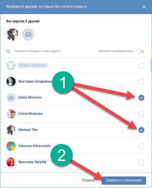Как скрыть друга в вк в телефоне – Как скрыть друга во вконтакте? - Компьютеры, электроника, интернет