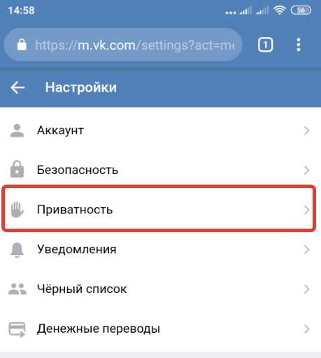 Как скрыть друга вк через телефон – «Как скрыть друга во вконтакте?» – Яндекс.Знатоки