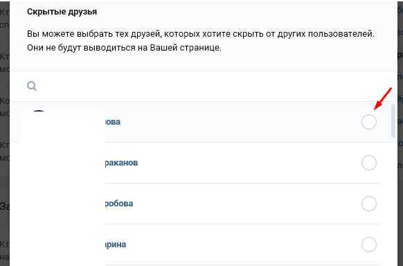 Как скрыть друзей в вк с телефона с айфона – Как скрыть друга во вконтакте? - Компьютеры, электроника, интернет