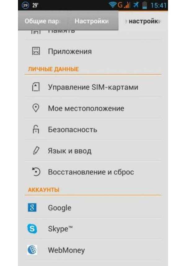 Как сменить графический ключ с андроида – Как снять графический ключ с Андроида: инструкция