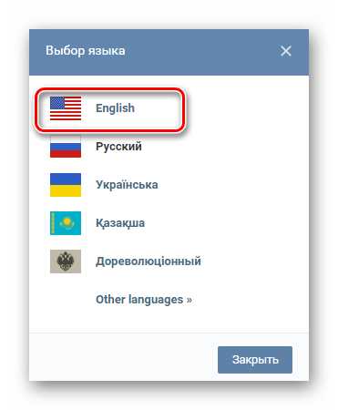 Как сменить имя на английское вк 2019 – Как изменить имя, фамилию ВКонтакте – пошаговая инструкция [2019]