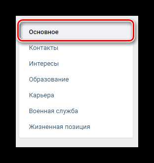 Как сменить имя на английское вк 2019 – Как изменить имя, фамилию ВКонтакте – пошаговая инструкция [2019]