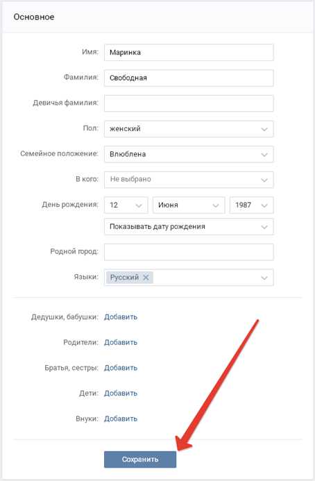 Как сменить имя в вк 2019 – Как изменить имя во Вконтакте в 2019 году