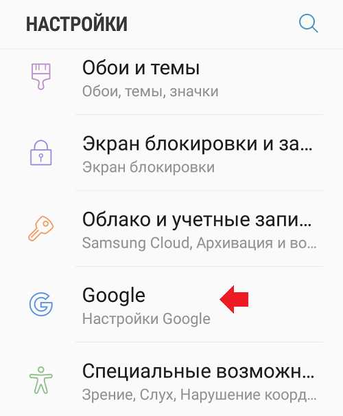 Как сменить пароль на телефоне – Как восстановить и сменить пароль на Андроид