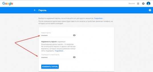 Как сменить пароль на телефоне – Как восстановить и сменить пароль на Андроид