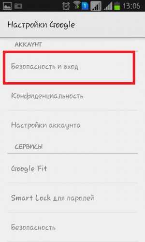 Как сменить пароль на телефоне – Как восстановить и сменить пароль на Андроид