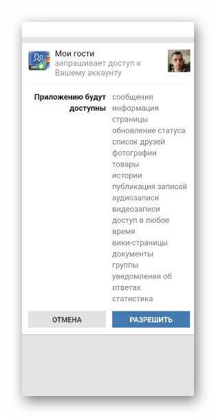 Как смотреть в вк гостей – Как посмотреть гостей ВКонтакте – 2 простых способа