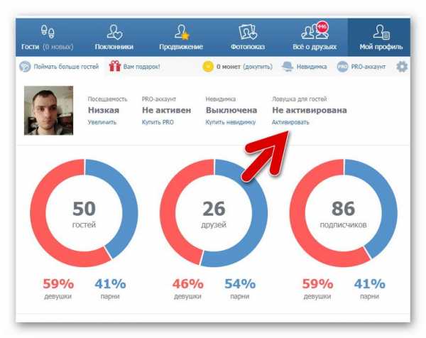 Как смотреть в вк гостей – Как посмотреть гостей ВКонтакте – 2 простых способа