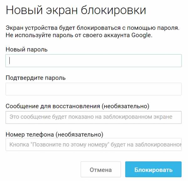 Как снять блокировку экрана на андроиде графический ключ – 22 способа разблокировать графический ключ Android