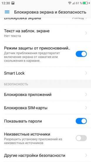 Как снять блокировку экрана на андроиде графический ключ – 22 способа разблокировать графический ключ Android