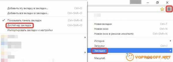 Как сохранить все закладки в яндекс браузере – Закладки - Браузер. Помощь