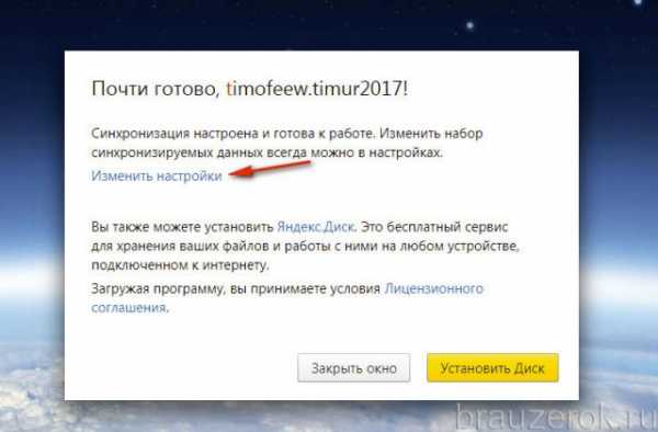 Как сохранить закладку в яндекс браузере – Закладки - Браузер. Помощь