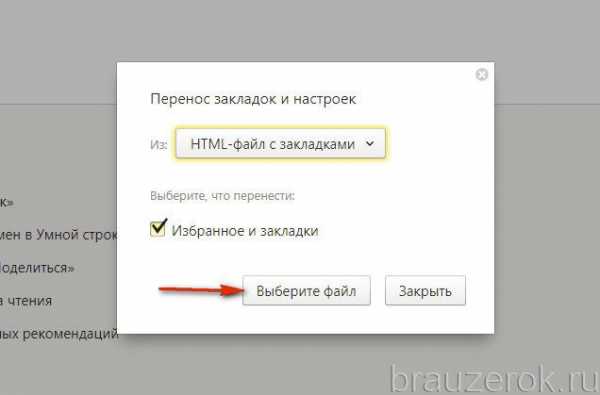 Как сохранить закладку в яндекс браузере – Закладки - Браузер. Помощь