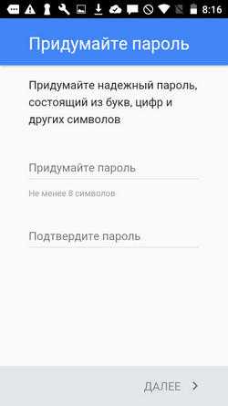 Как создать электронную почту на телефоне андроид бесплатно мтс – Как сделать электронную почту на телефоне и настроить её
