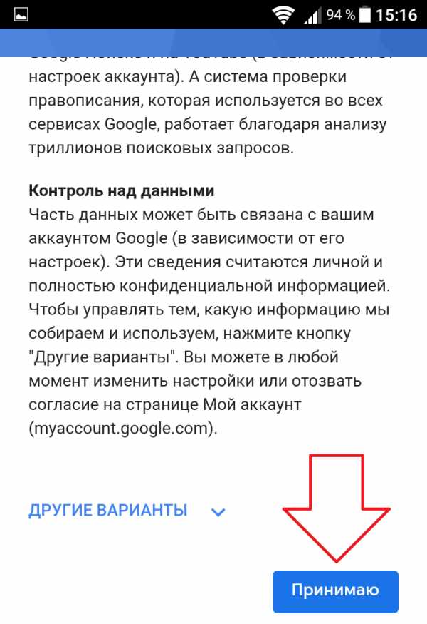 Как создать электронную почту на телефоне андроид бесплатно мтс – Как сделать электронную почту на телефоне и настроить её