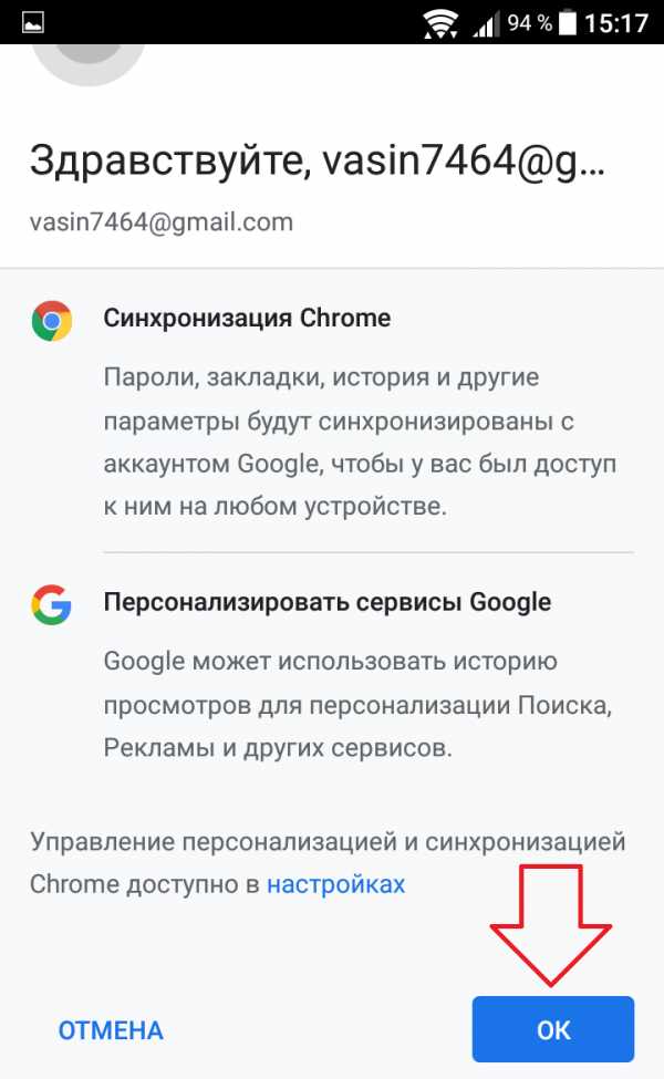 Как создать электронную почту на телефоне андроид бесплатно мтс – Как сделать электронную почту на телефоне и настроить её