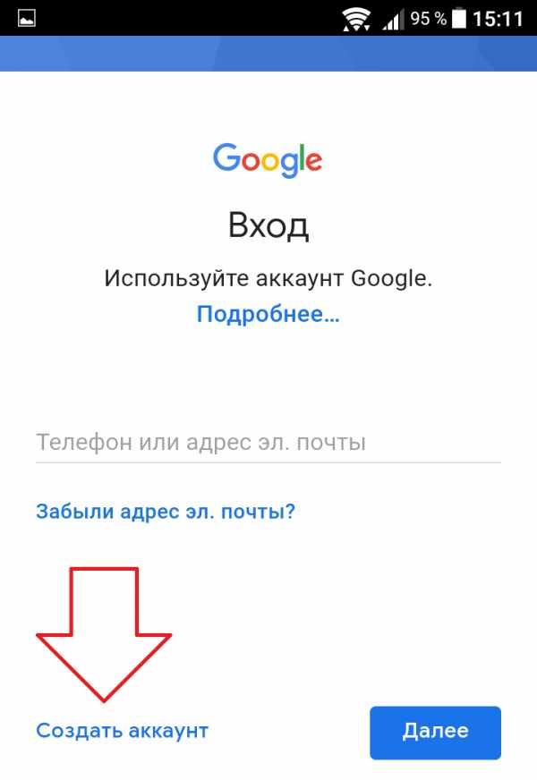 Как создать электронную почту на телефоне андроид бесплатно мтс – Как сделать электронную почту на телефоне и настроить её