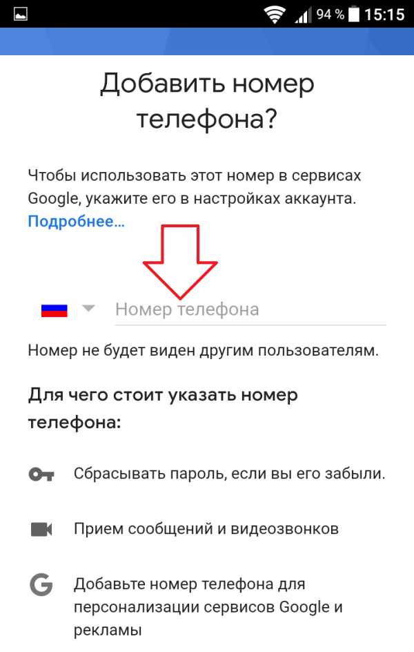 Как создать электронную почту на телефоне андроид бесплатно мтс – Как сделать электронную почту на телефоне и настроить её