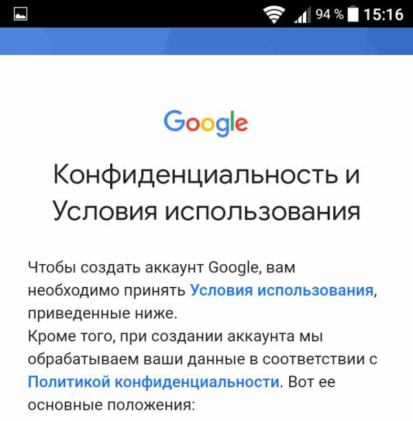 Как создать электронную почту на телефоне андроид бесплатно мтс – Как сделать электронную почту на телефоне и настроить её