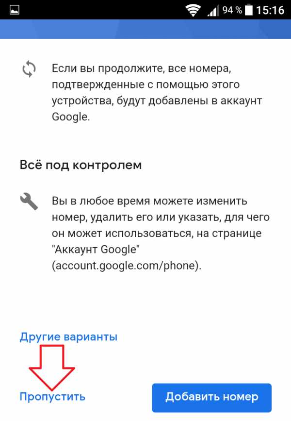 Как создать вторую электронную почту на одном телефоне на майл ру