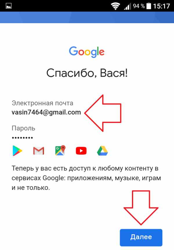 Как создать электронную почту на телефоне андроид бесплатно мтс – Как сделать электронную почту на телефоне и настроить её