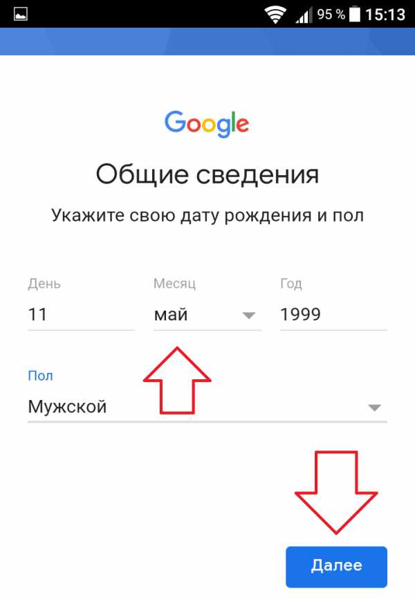 Как восстановить электронную почту на телефоне андроид после удаления аккаунта