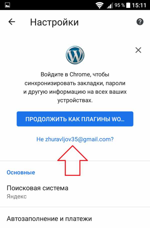 Как создать вторую электронную почту на одном телефоне