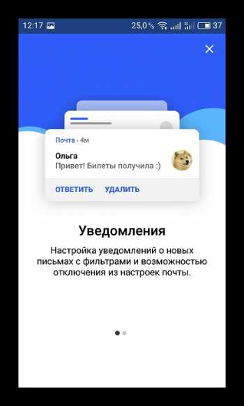 Как создать электронную почту на телефоне бесплатно андроид zte – Как создать электронную почту на телефоне Андроид бесплатно?