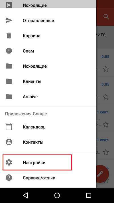 Как создать электронную почту на телефоне бесплатно андроид zte – Как создать электронную почту на телефоне Андроид бесплатно?