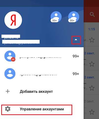 Как создать электронную почту на телефоне бесплатно андроид zte – Как создать электронную почту на телефоне Андроид бесплатно?