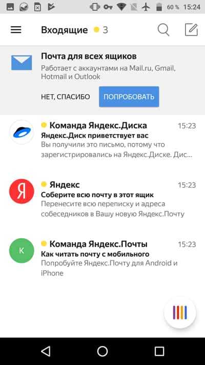 Как создать электронную почту на телефоне бесплатно андроид zte – Как создать электронную почту на телефоне Андроид бесплатно?