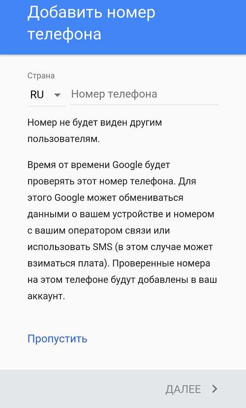 Как создать электронную почту на телефоне бесплатно андроид zte – Как создать электронную почту на телефоне Андроид бесплатно?